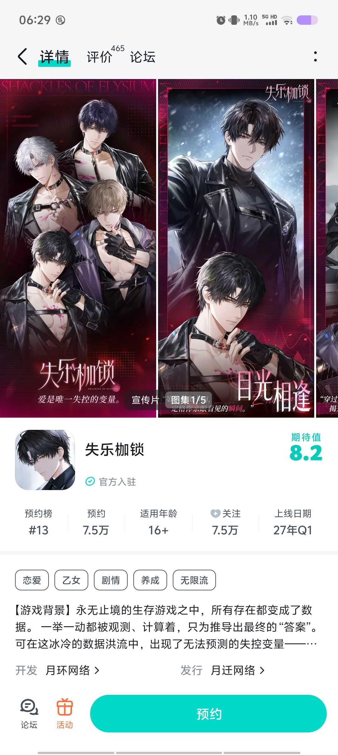 这个是光夜的画师吧 2
