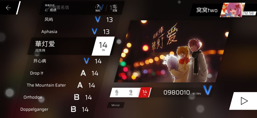 达成成就:闫东炜忠实粉丝 2