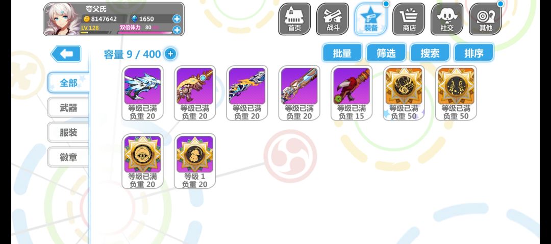 帮帮萌新 4