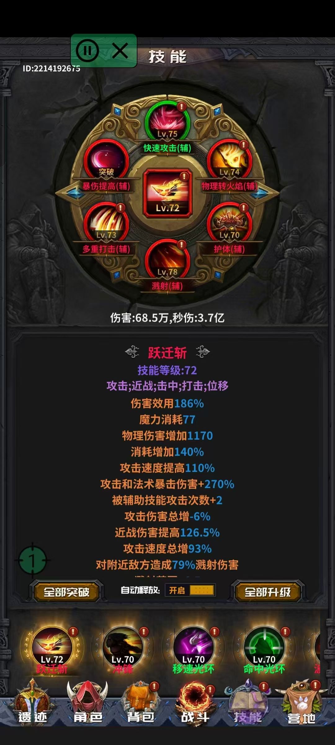 跃迁斩刷地狱失落 3
