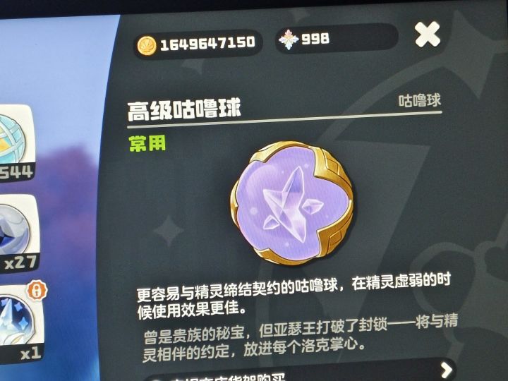 还差1.5亿截图