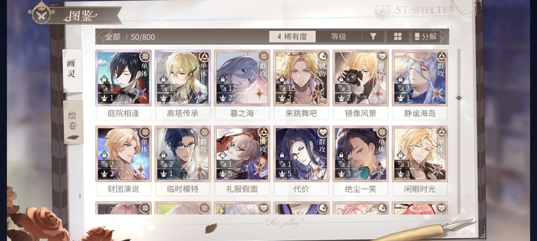 新人sr卡养成求助 2