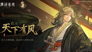 关于葛天个人剧情［剧透慎点］