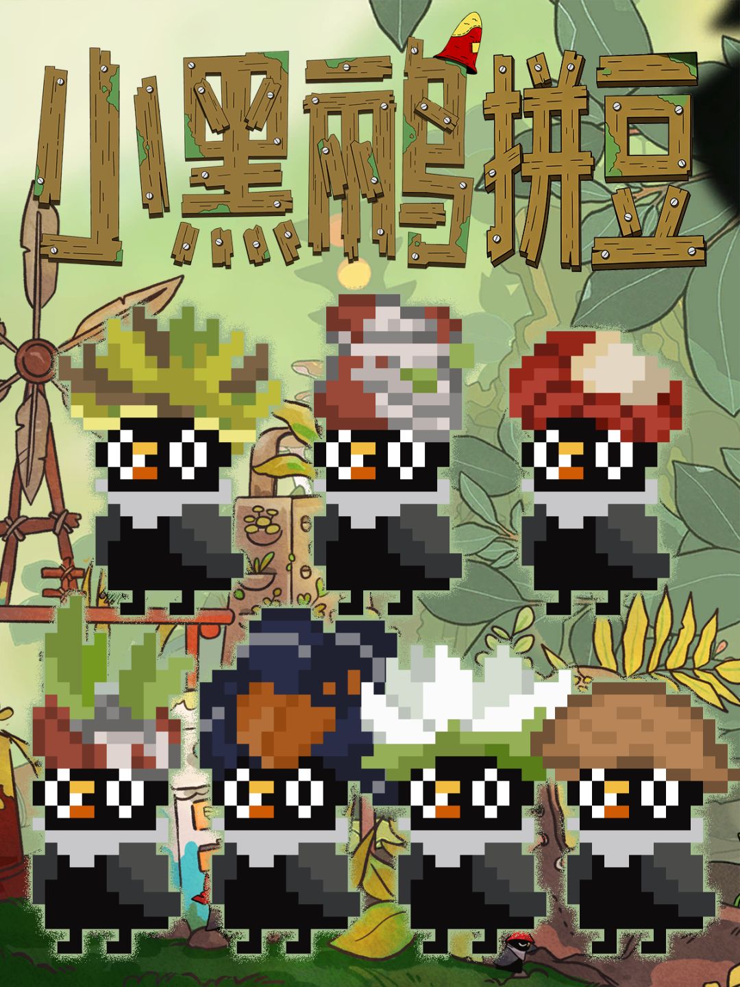 🐦小黑鹂拼豆图纸:可爱的NPC小鸟! 1