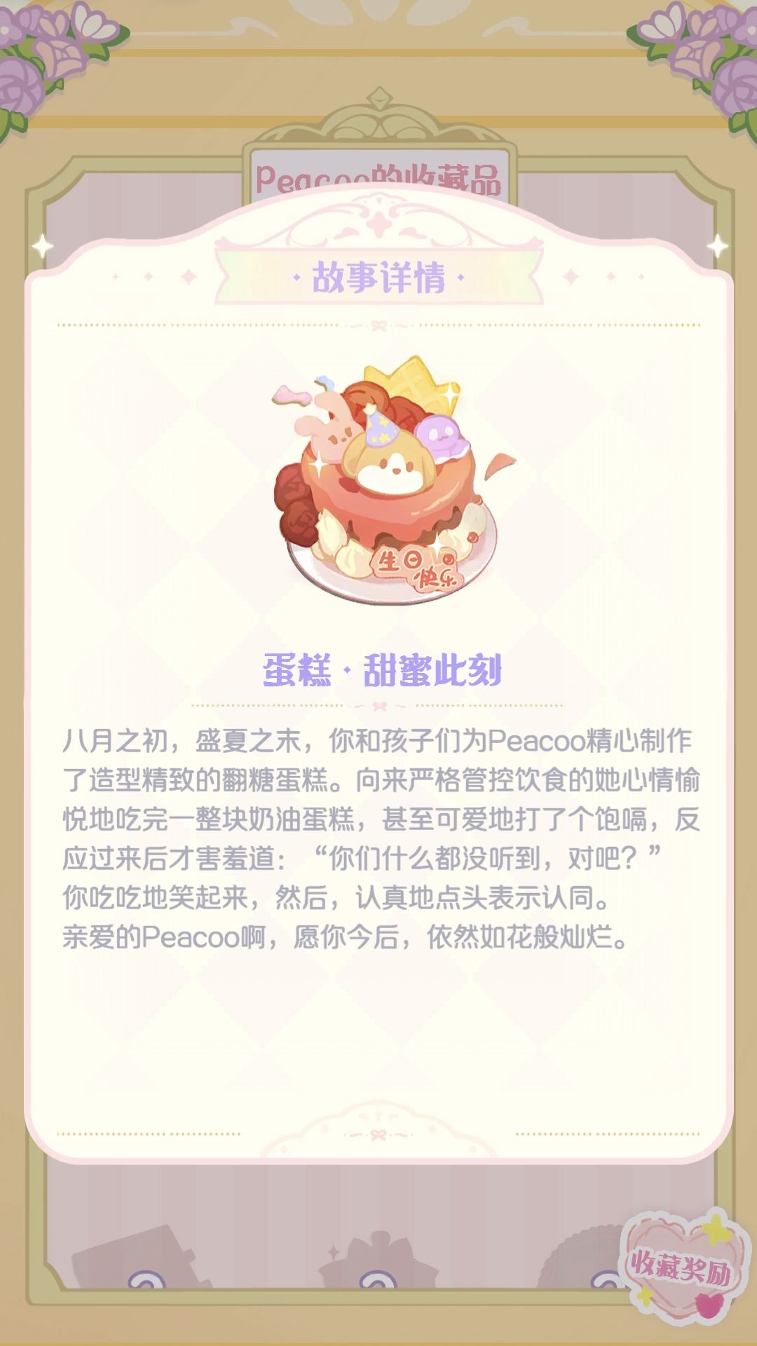 愿你今后,依然如花般灿烂 2