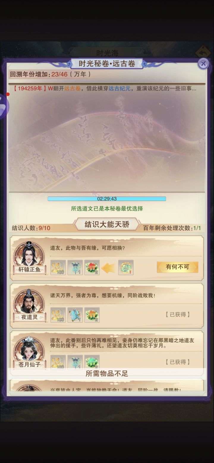 这东西咋少了一个?截图