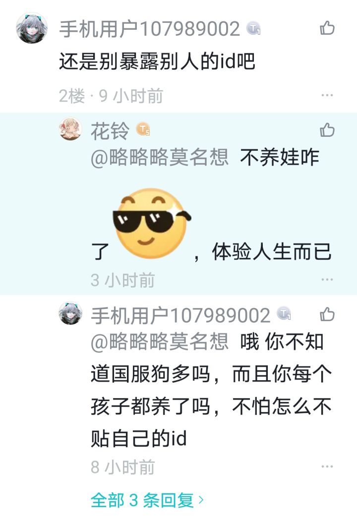 《体验人生》我笑出猪声截图