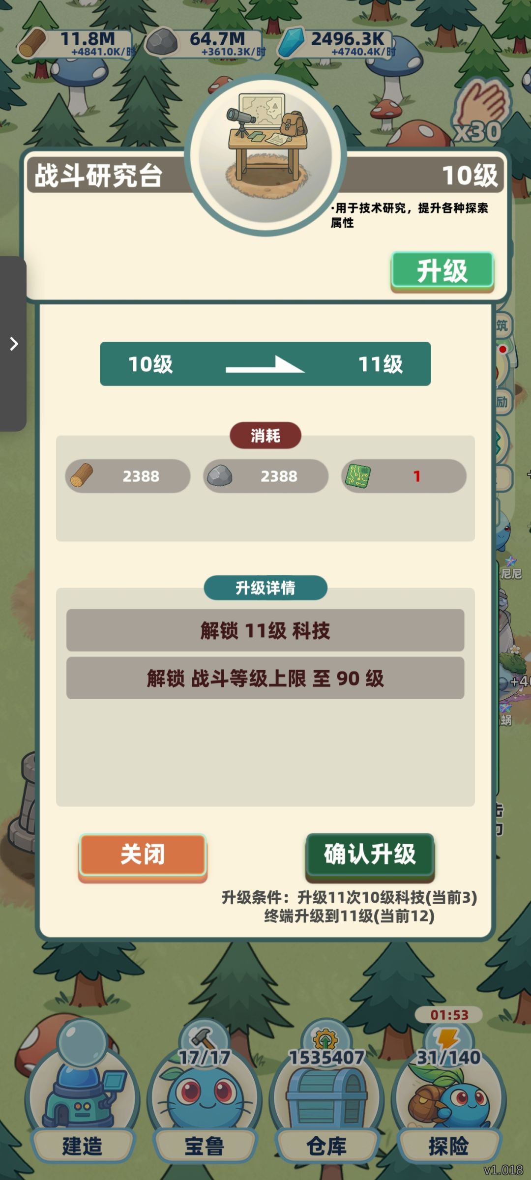 那个芯片不够啊 1