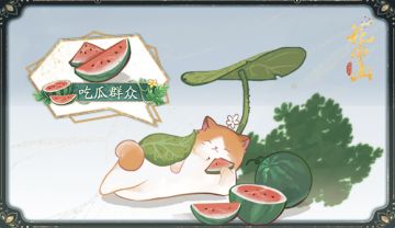 大景有才节｜特别彩蛋分享活动