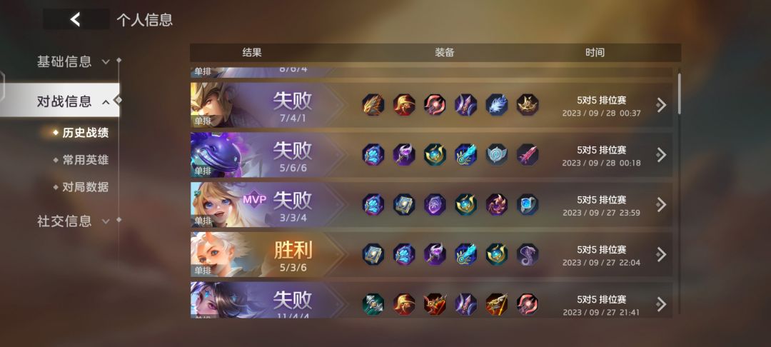 玩锤子 3
