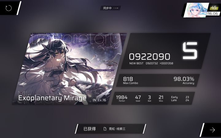 准度与92w不可兼得截图