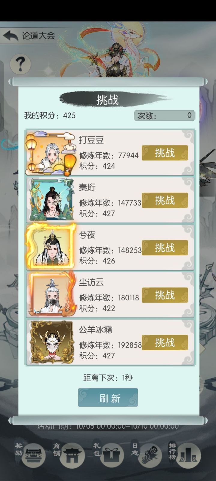 【国庆存档】 国庆节快乐!截图