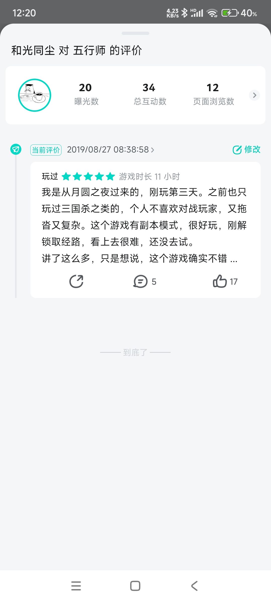 回归玩家求助,TapTap授权登录失败 2