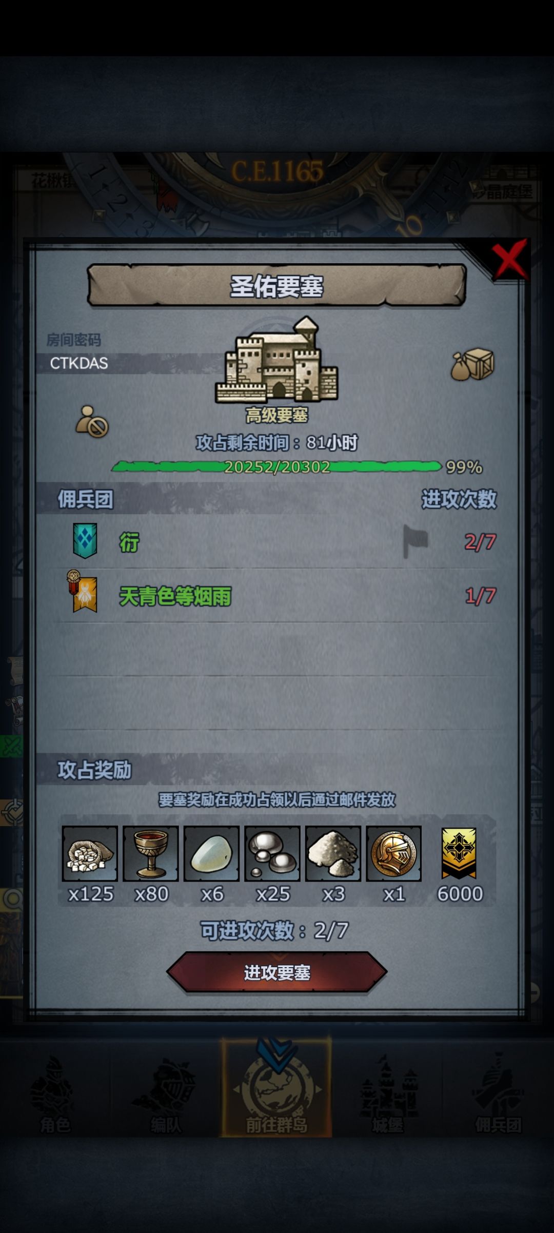 翻车了。求救 1
