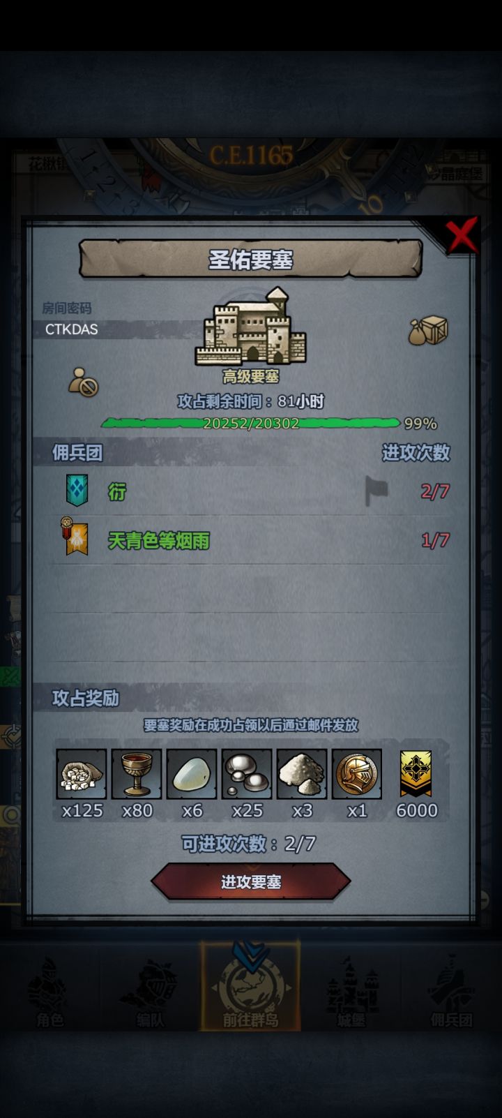 翻车了。求救截图