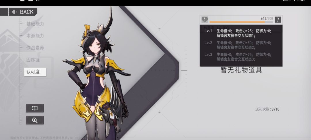 投资SSR阿耶萝失败了 2