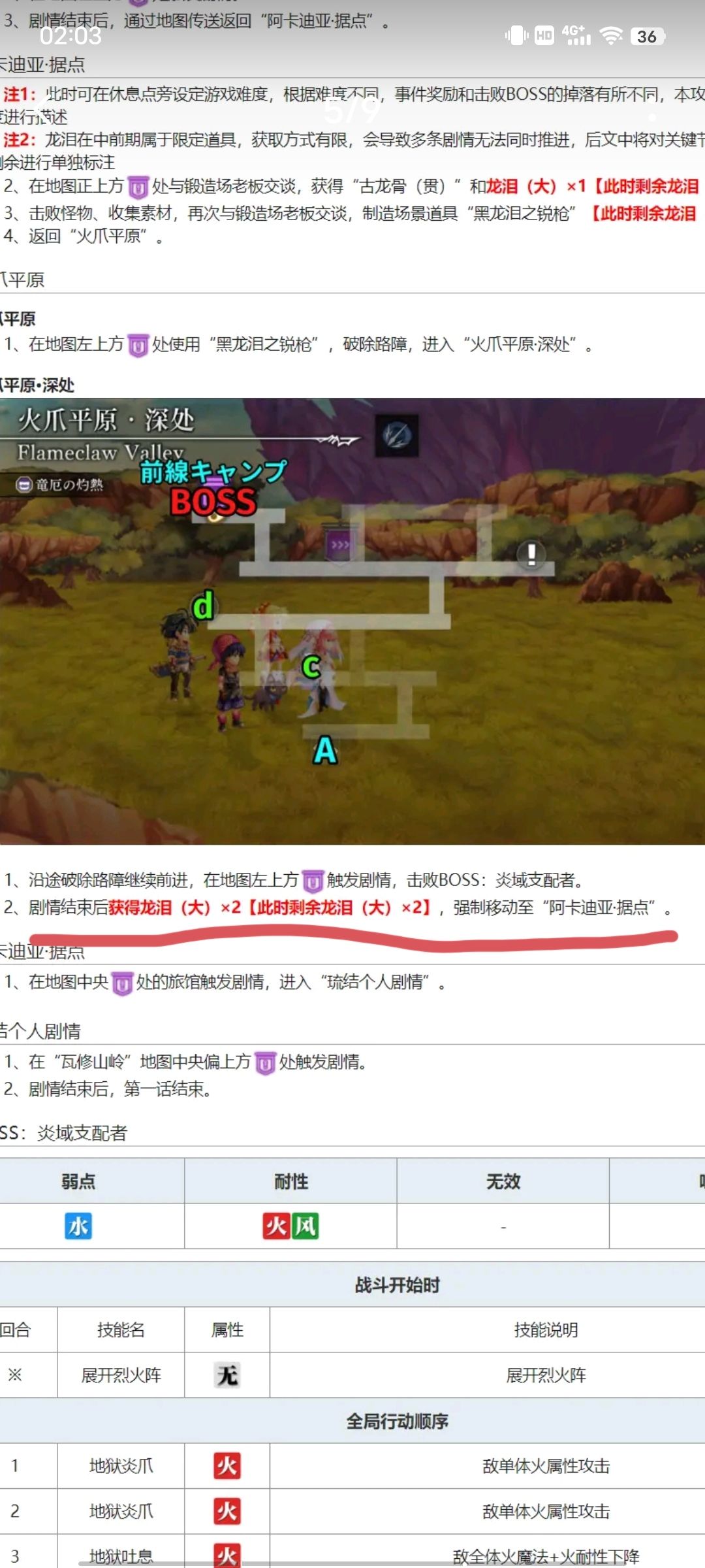 打完boss怎么没给我龙泪(大) 1