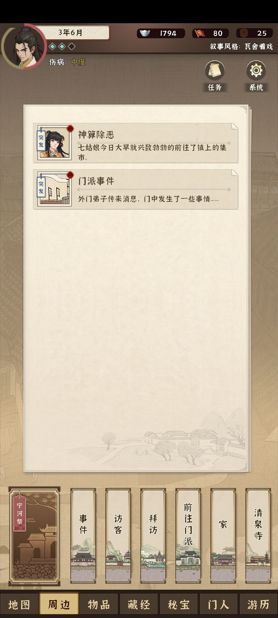 打不过 1