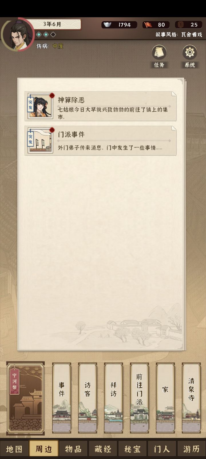 打不过截图
