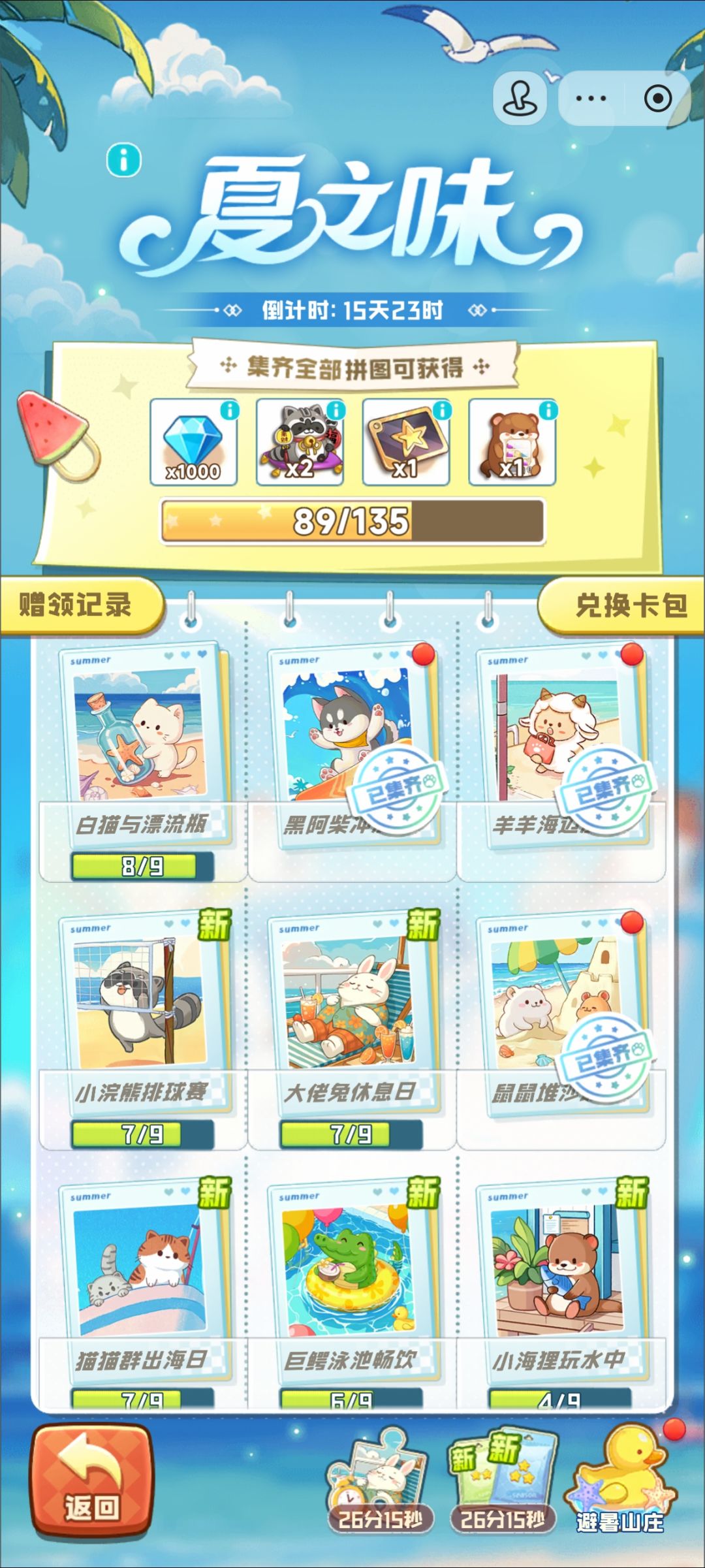 换卡 1