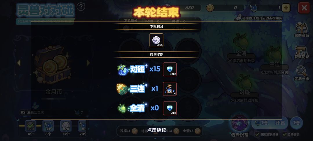 800钻石拿下 3