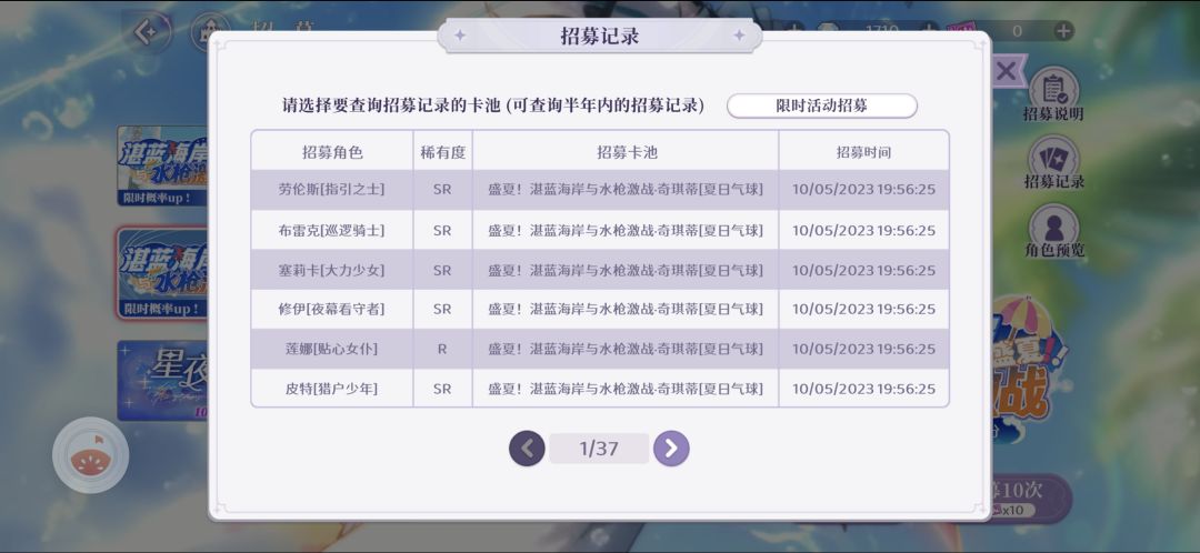 一百九十抽歪了3个重复UR 2