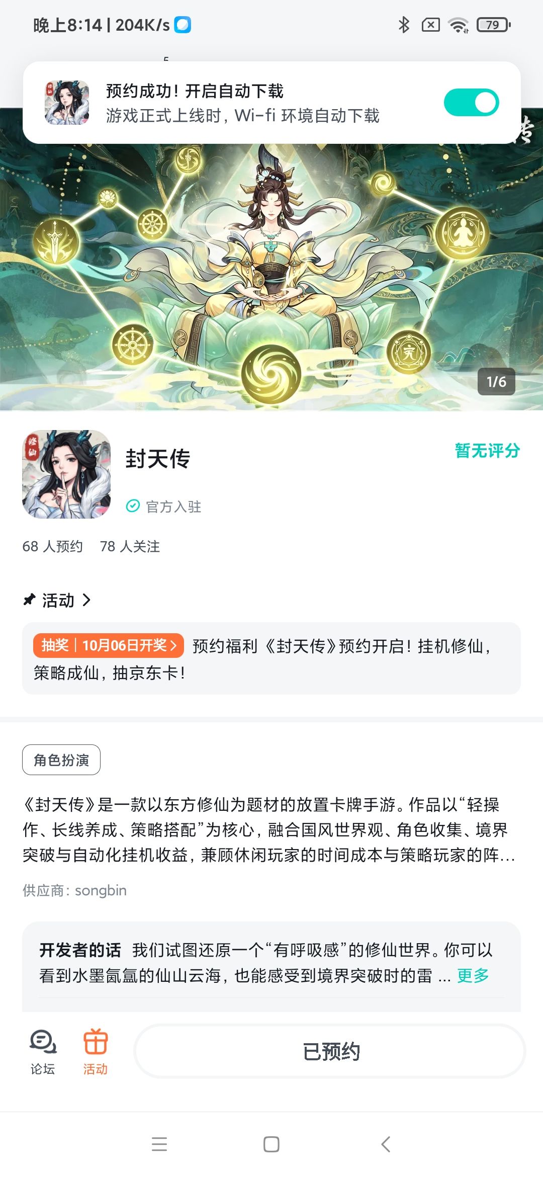 动态图片 1