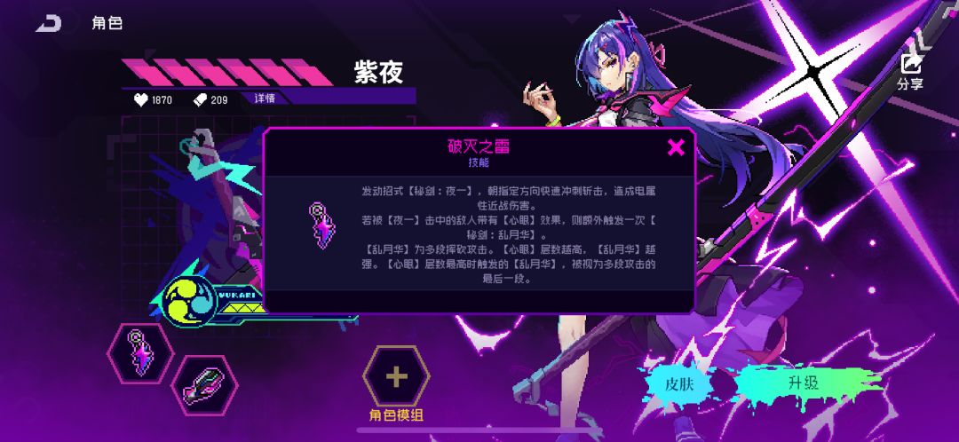 紫夜模组·脑洞(娱乐向,不考虑平衡~) 2