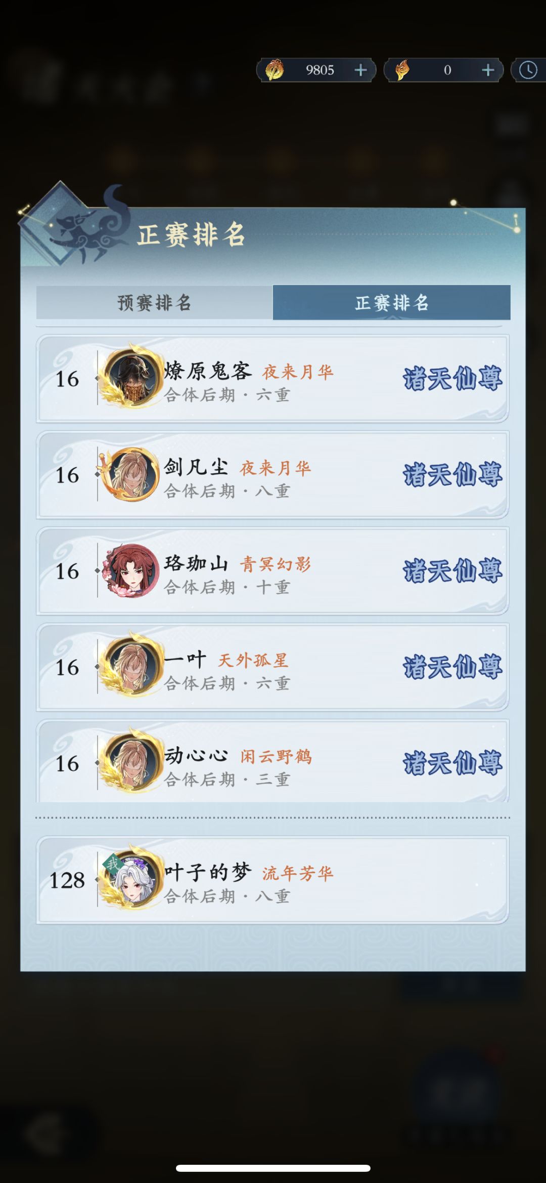 诸天什么恶心匹配,16强7个500多亿。 1