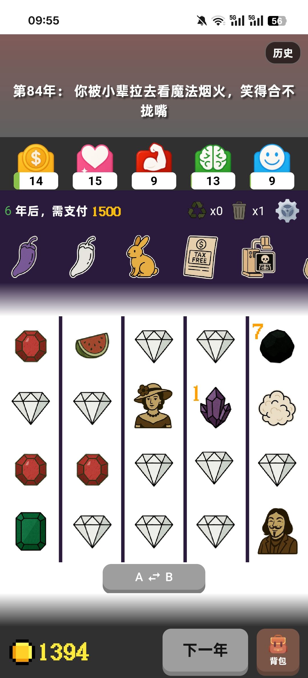 宝石类 1