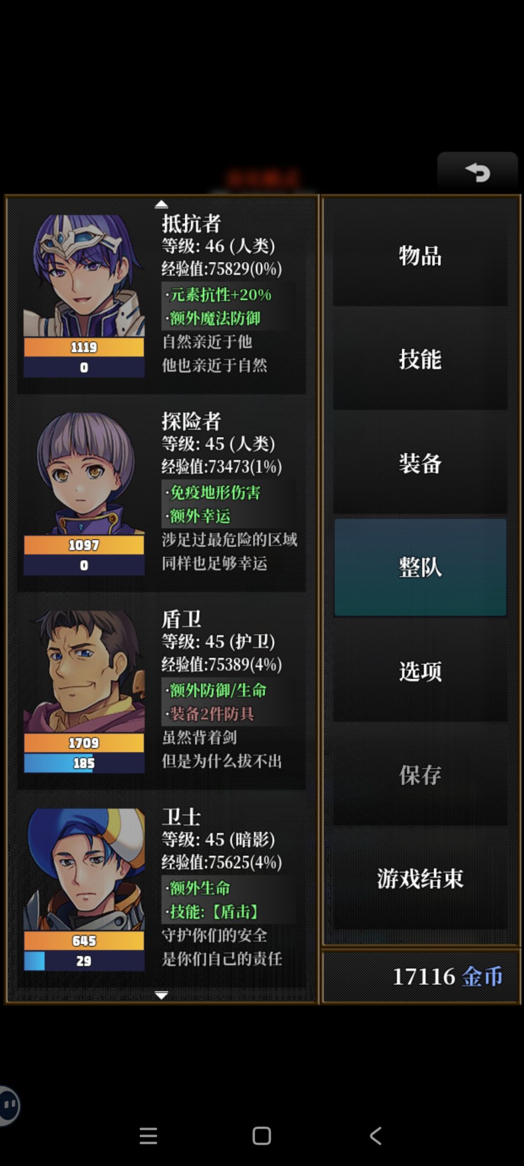 扫盲贴:全角色解析第四章(T3) 3