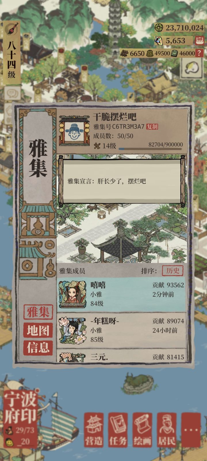 请问进去新雅集贡献会清零吗?截图