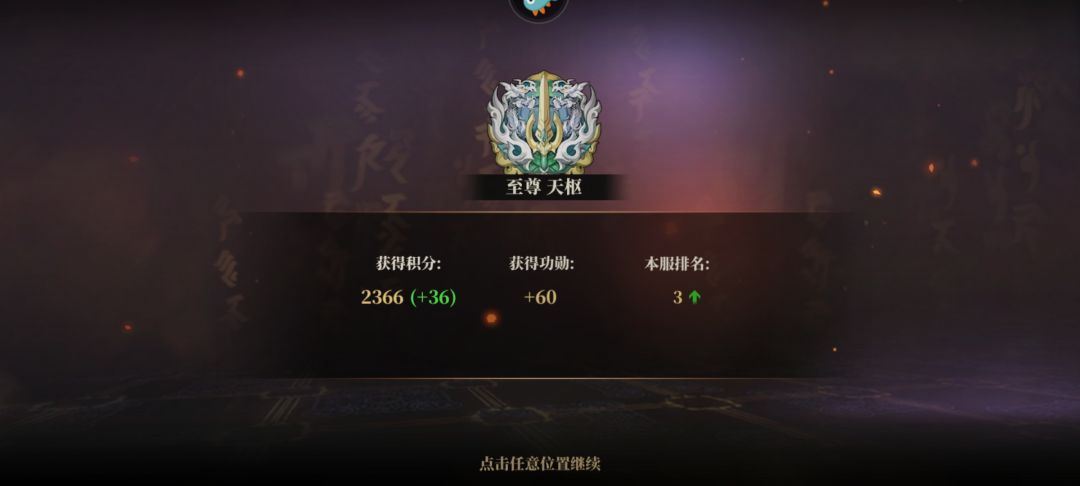 遇到刑天直接退出 1
