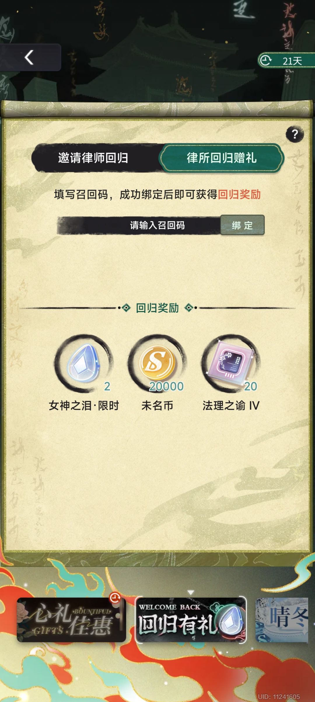 欢迎律师小姐回归! 2