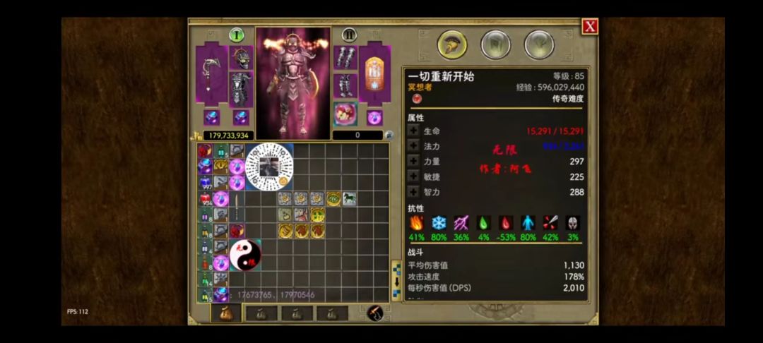 《泰坦之旅终极版》手机端 4