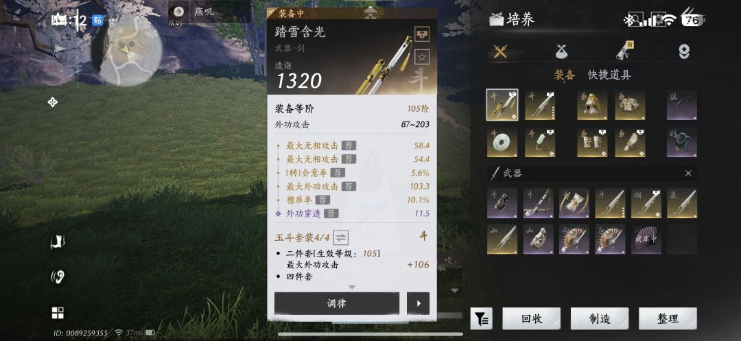 无名剑法的装备词条该咋洗啊 1