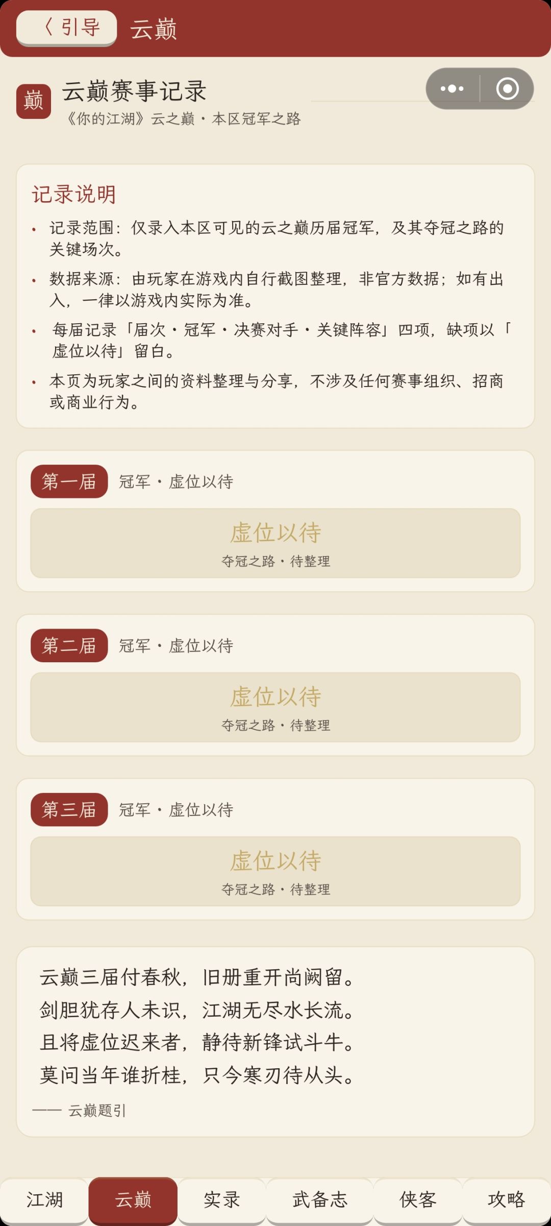 家人们，月神录正式上线了～ 4