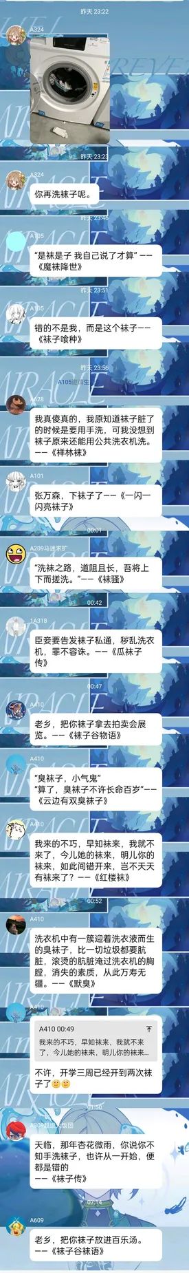 《袜子》 1