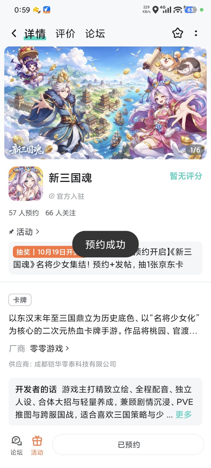 希望快点上线截图