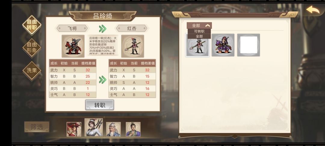 这专职工具怎么用啊 1