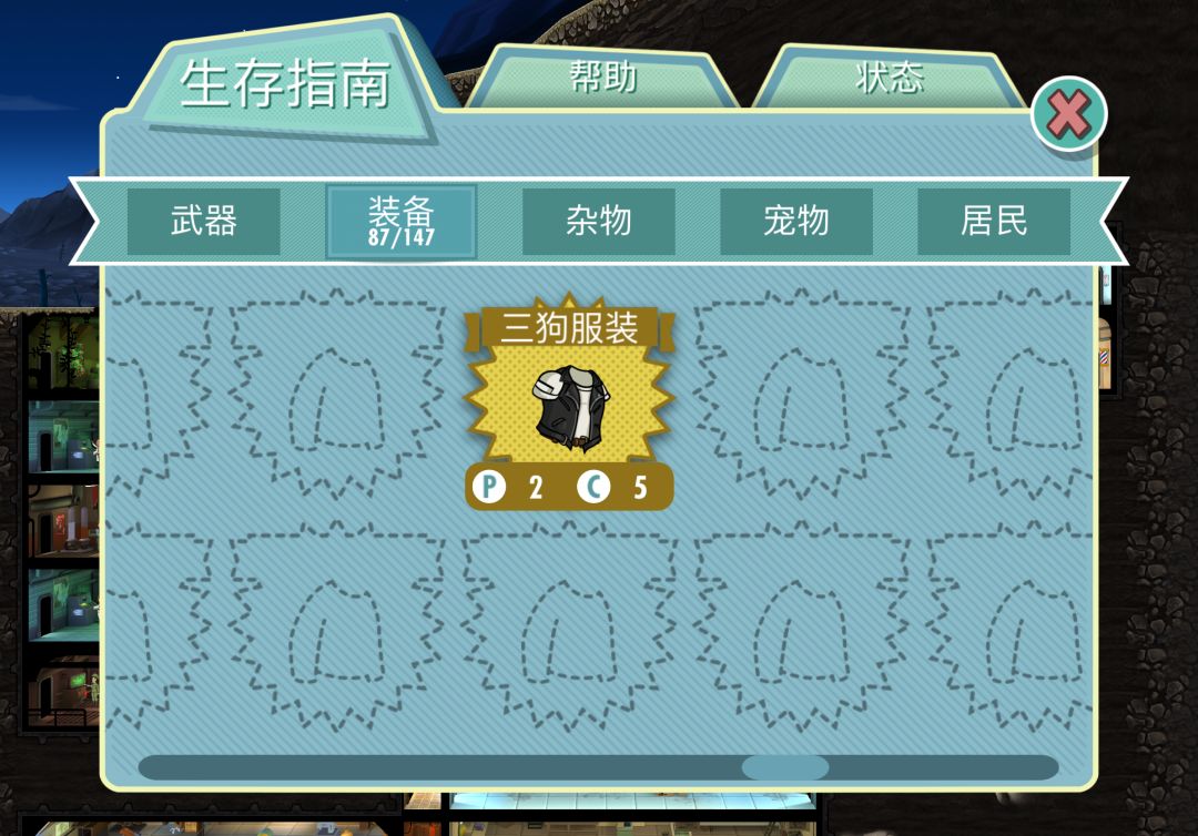 丢装备了!怎么回事? 3