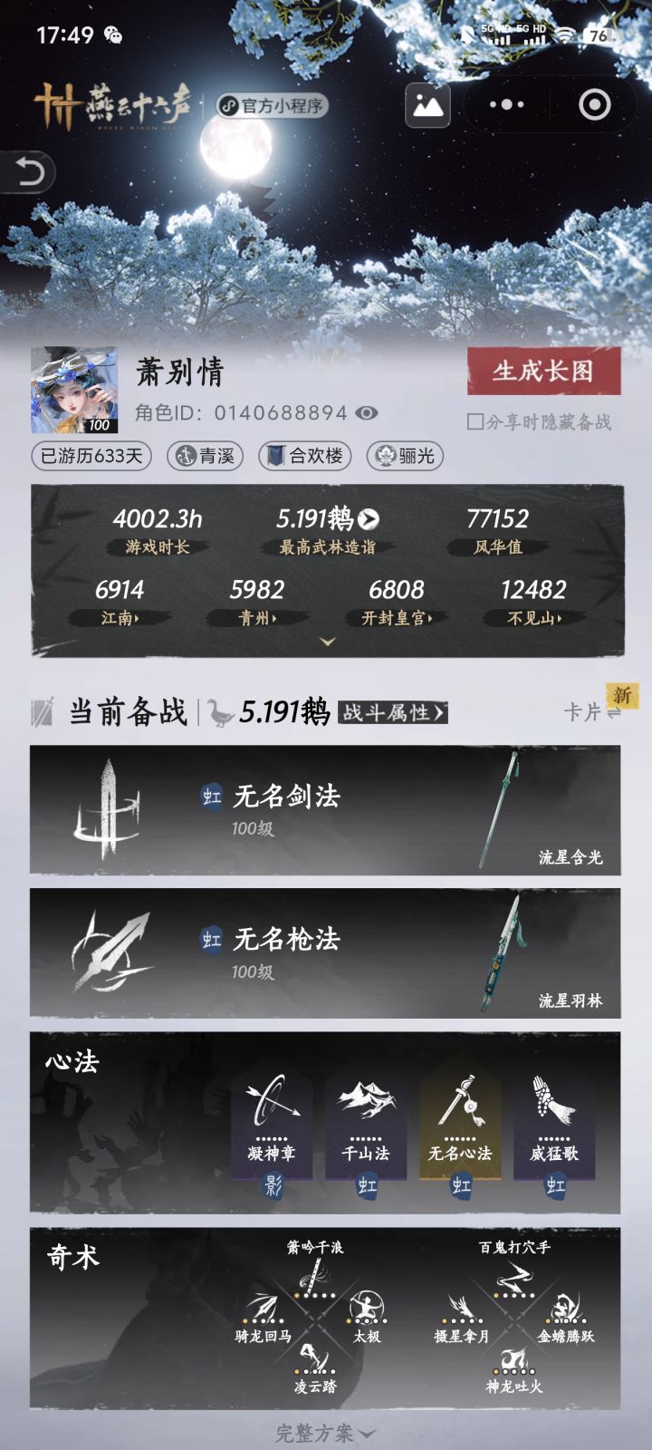 侠缘dd截图