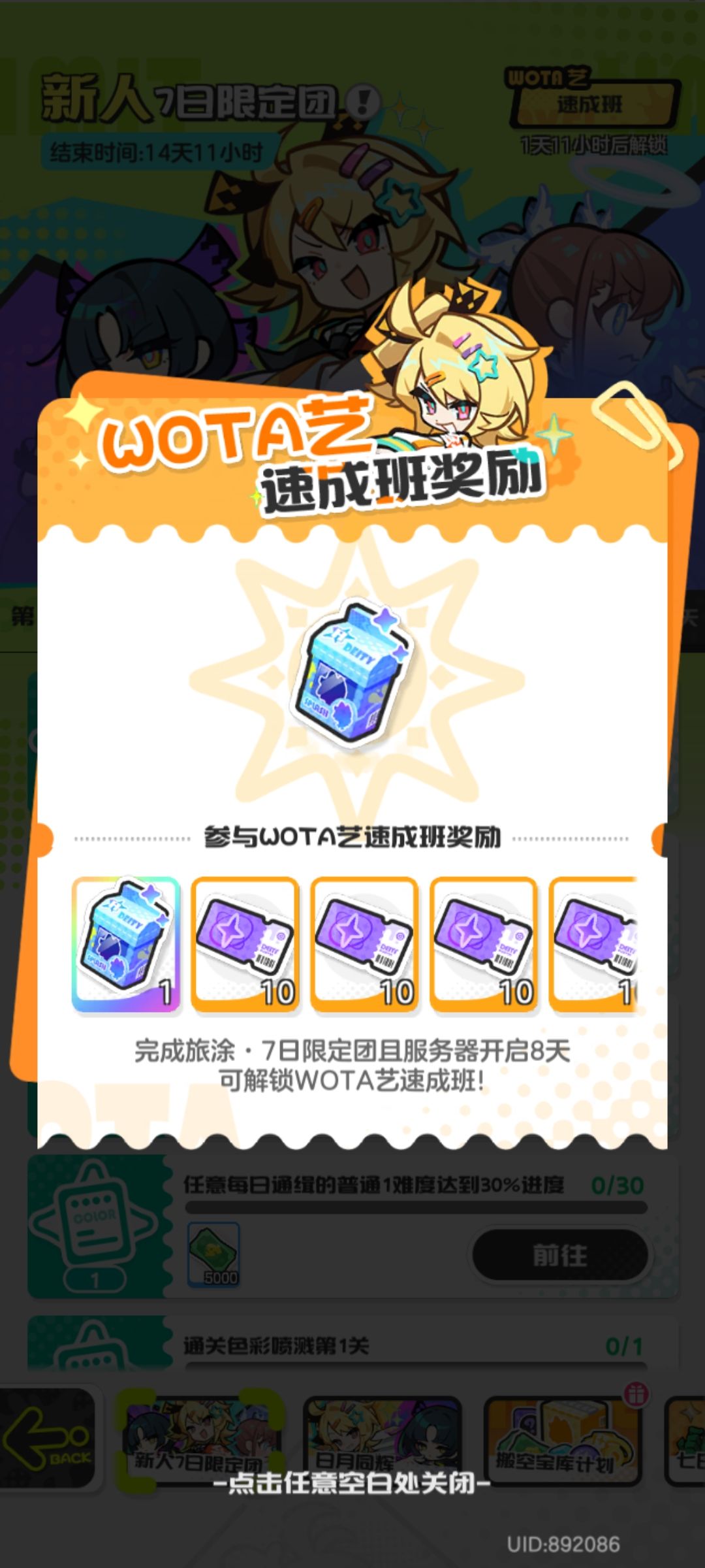 我的这个活动怎么没有 1