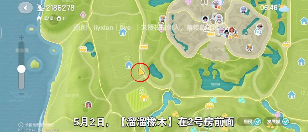 【心动小镇】(5.2)溜溜橡木&无暇萤石 2