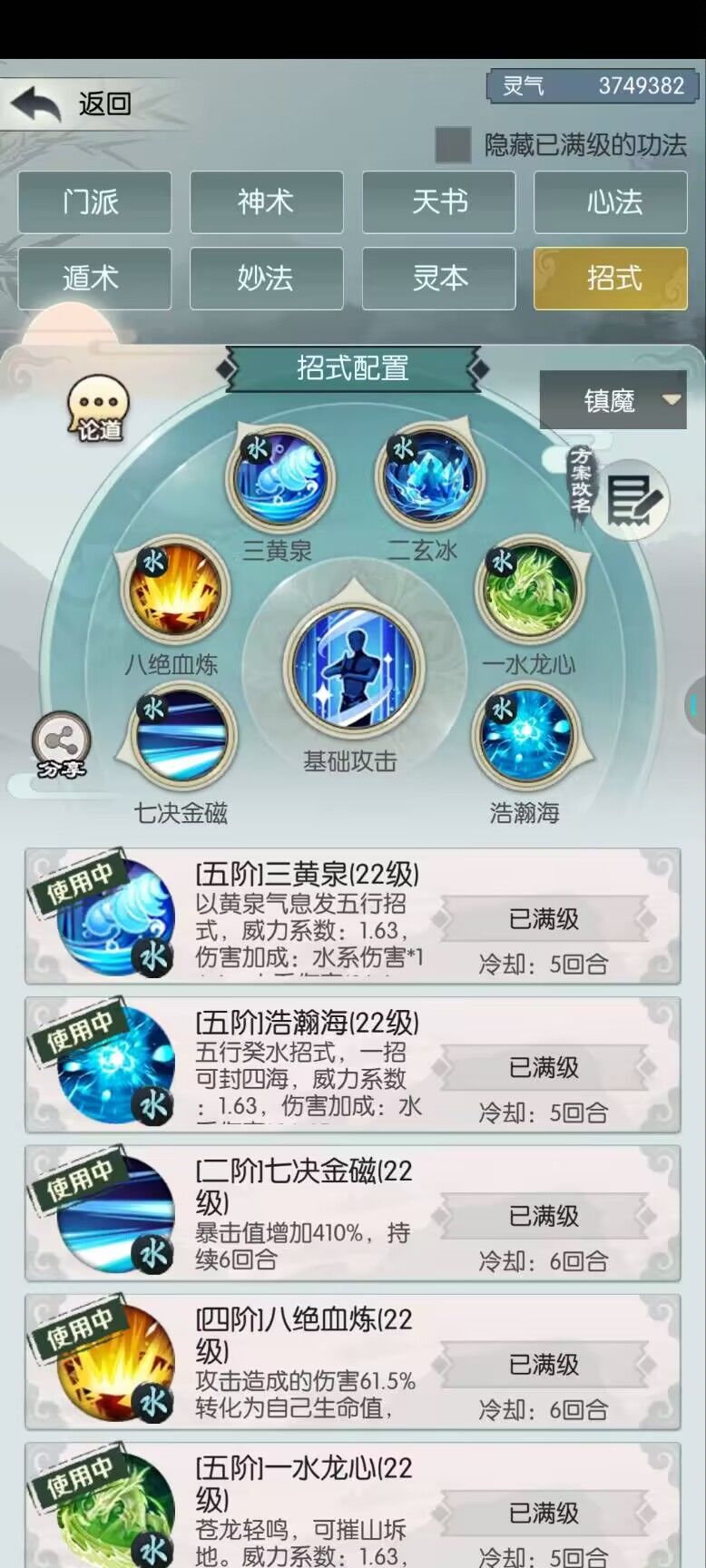 双神打卡 3