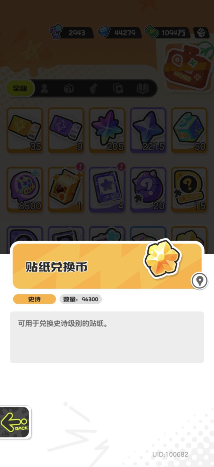 这个没啥用啊,最好开放橙碎合成红碎片截图