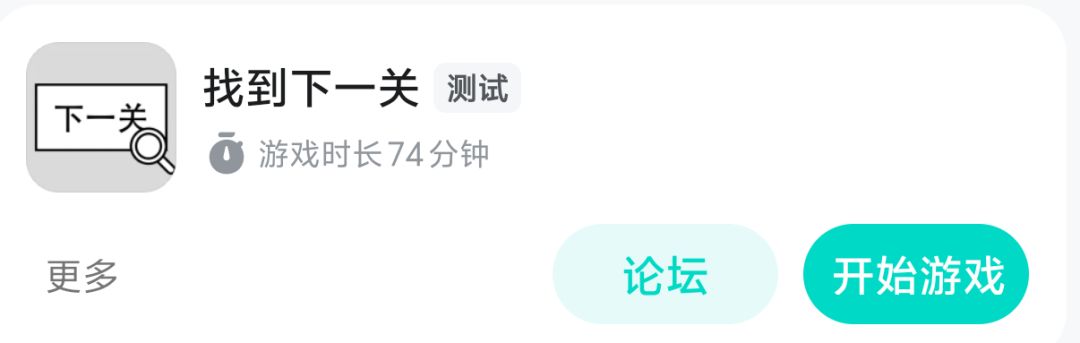 七十分钟通关!脑洞很大挺有意思的游戏 1