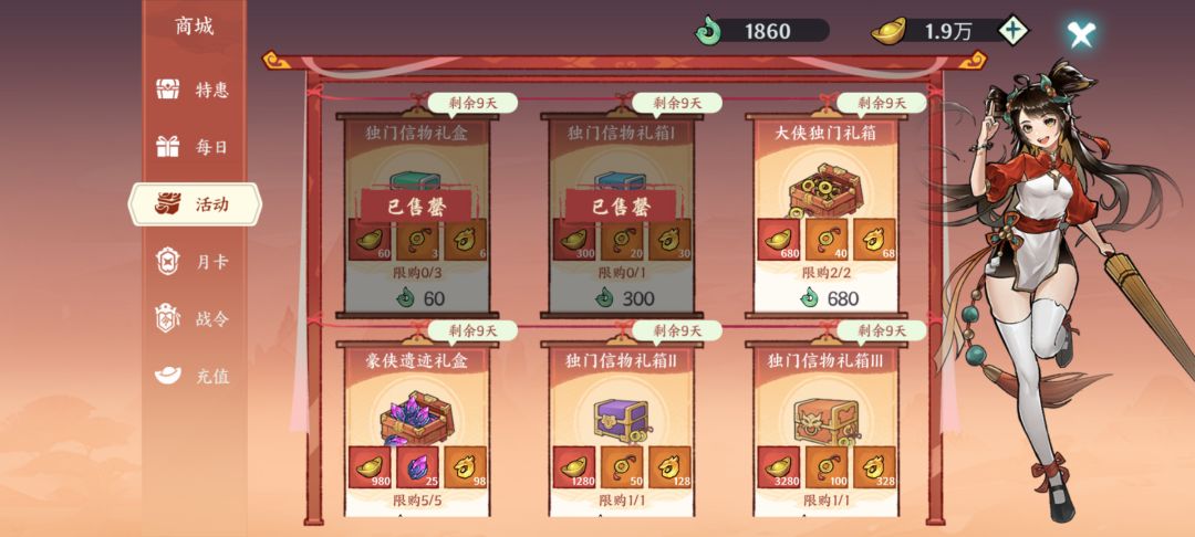 游戏里遇到的Bug(不吐槽浑身难受 3