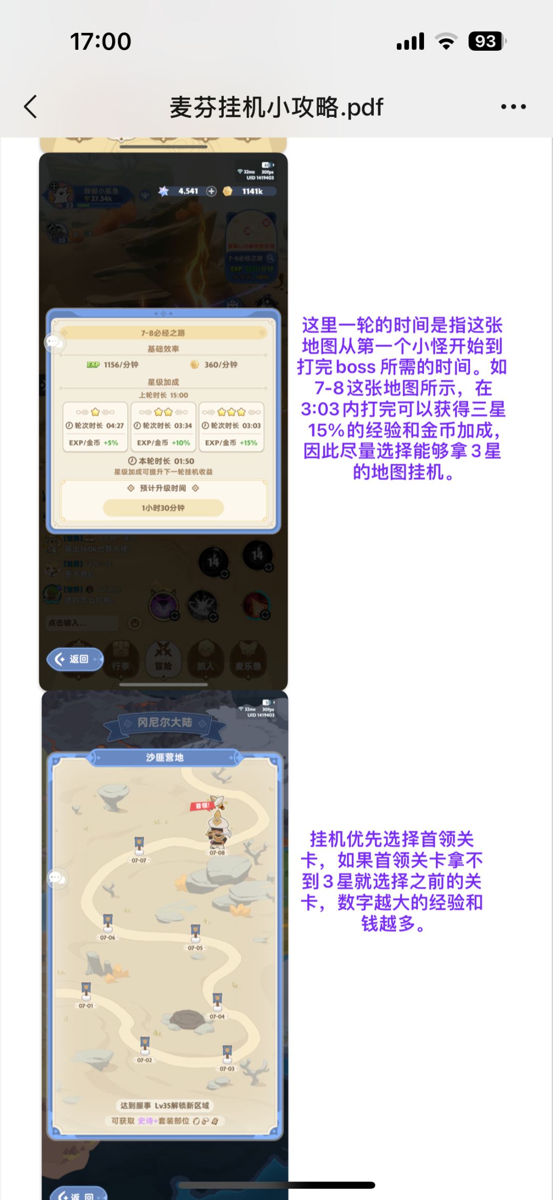 〔更新〕萌新入门攻略，手把手教你玩转麦芬 2