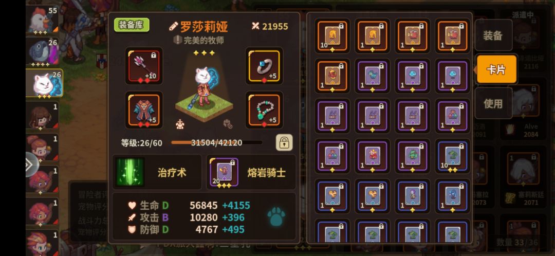 大佬们帮忙推荐个阵容过嵌和体 1